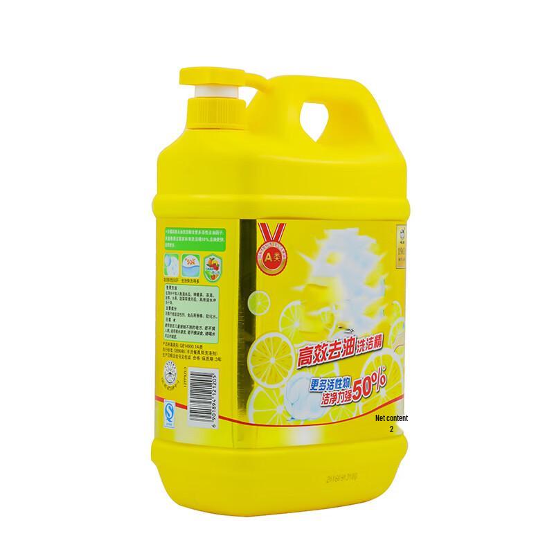 NHZHIW High-Efficiency Degreasing Dish Soap