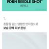VT PDRN Reedle Shot 300