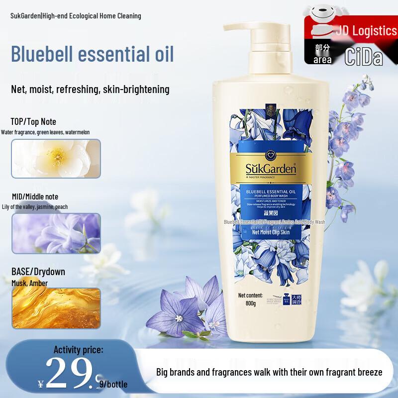 SukGarden Blue Wind Chime Essential Oil Fragrance Shower Gel