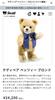 [USED] Petsy Blonde Teddy Bear, Made by Steiff