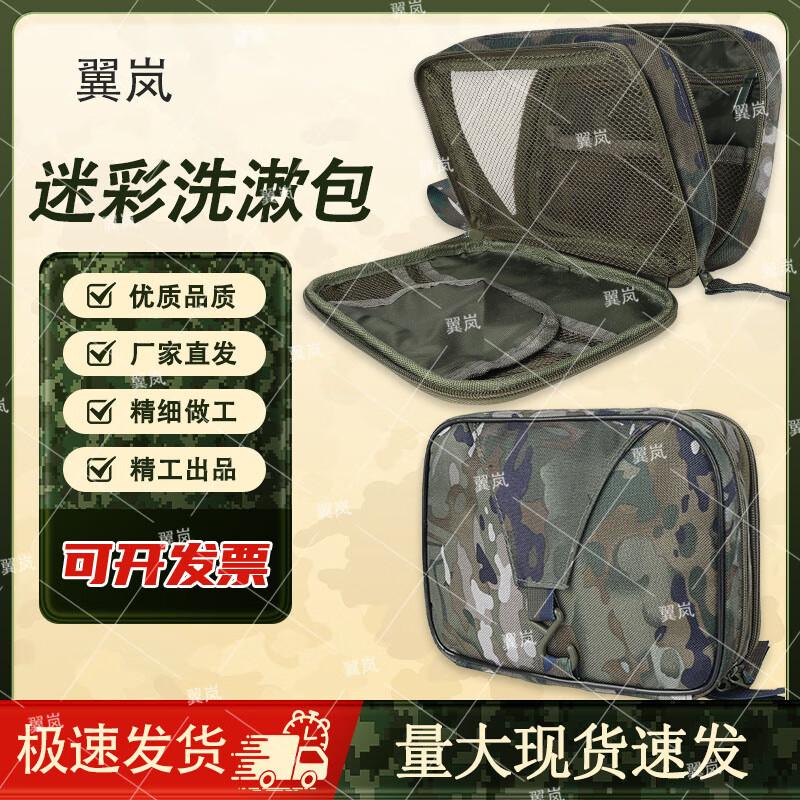 Yi Lan Camouflage Hanging Toiletry Bag
