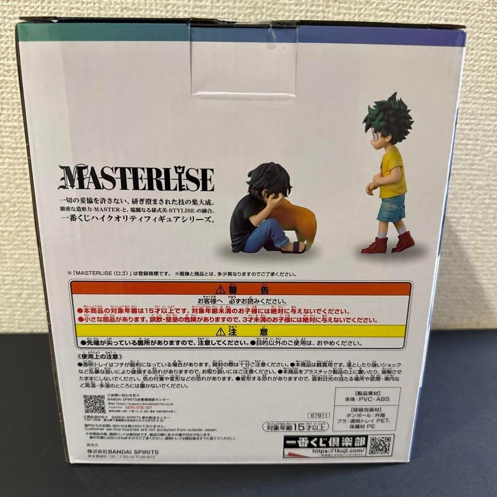 Ichiban Kuji My Hero Academia Conflicting Feelings C Prize Izuku & Tenko Figure