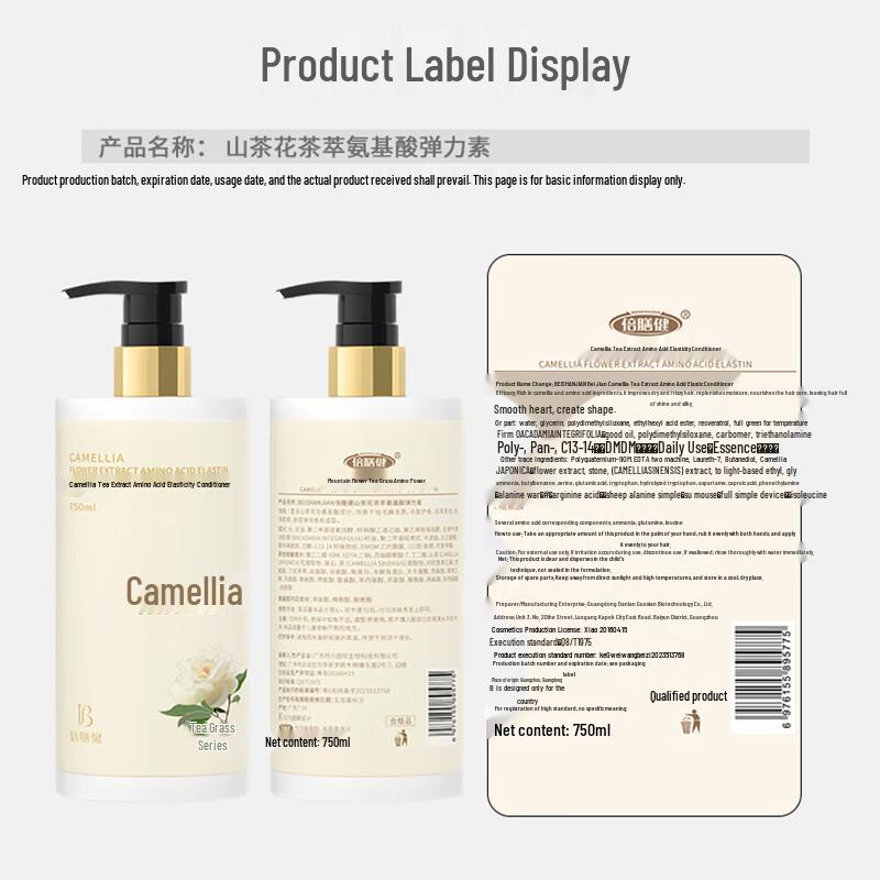 Beizhanjian Kamelien-Aminosäure Leave-in Lockendefinierer