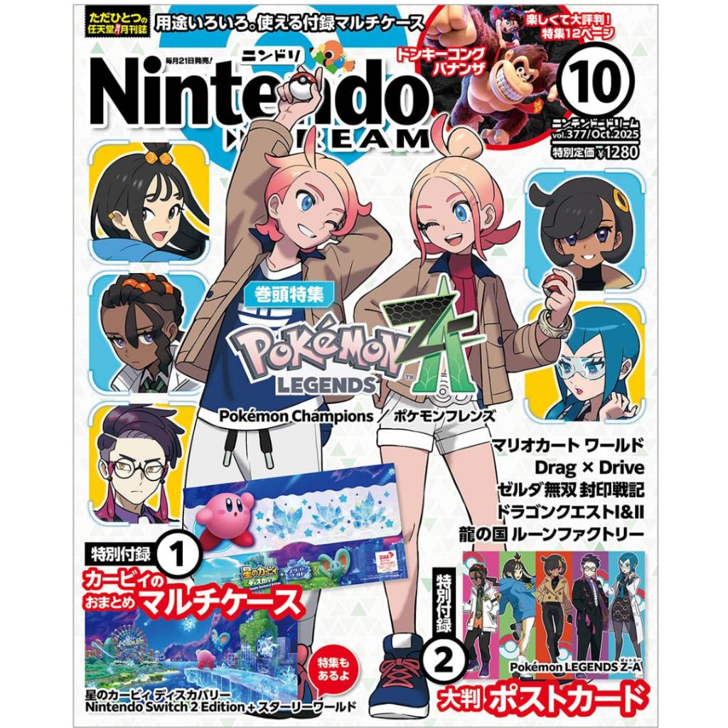 Совершенно новые выпуски Nintendo DREAM 2025 October