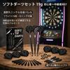 WayArrival Soft Darts Set 19g Customizable with 2 Shaft Types Includes 6 Replacement Flights & O-rings Complete Set for Immediate Play