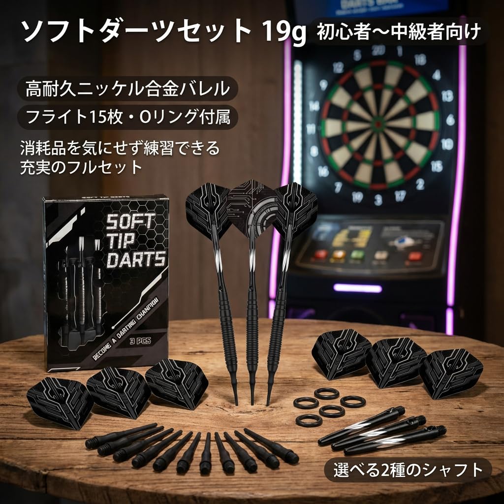 WayArrival Soft Darts Set 19g Customizable with 2 Shaft Types Includes 6 Replacement Flights & O-rings Complete Set for Immediate Play