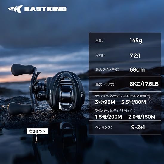 KASTKING Mg-Ti Elite Baitcasting Reel, World's First Titanium Spool, Magnesium Body, Weight Approx. 
