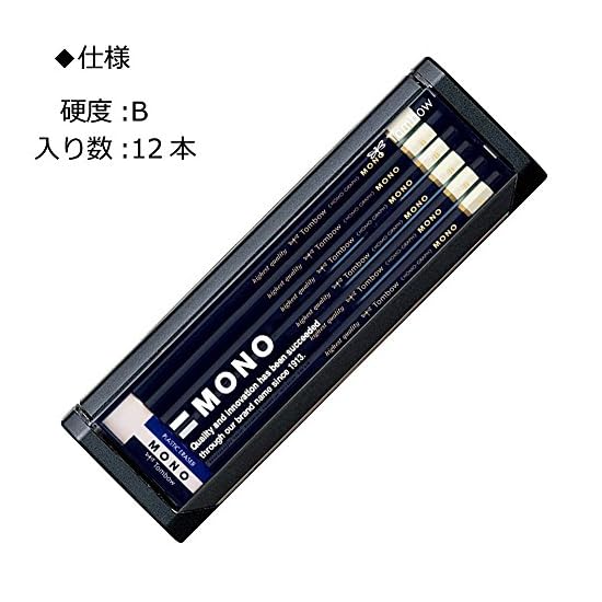 Tombow Pencil High-Grade Pencil B MONO (High-standard Pencil with Ultra-fine Particle Lead) with MON