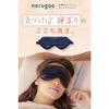 Nerugoo Official Store Exclusive Packaging: Rechargeable Hot Eye Mask for Sleeping [MONOQLO Annual Best Buy Award Winner] (01. Sapphire Blue)