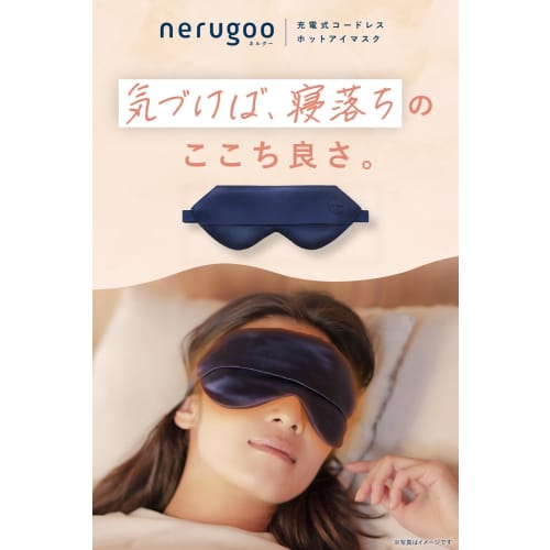 Nerugoo Official Store Exclusive Packaging: Rechargeable Hot Eye Mask for Sleeping [MONOQLO Annual Best Buy Award Winner] (01. Sapphire Blue)