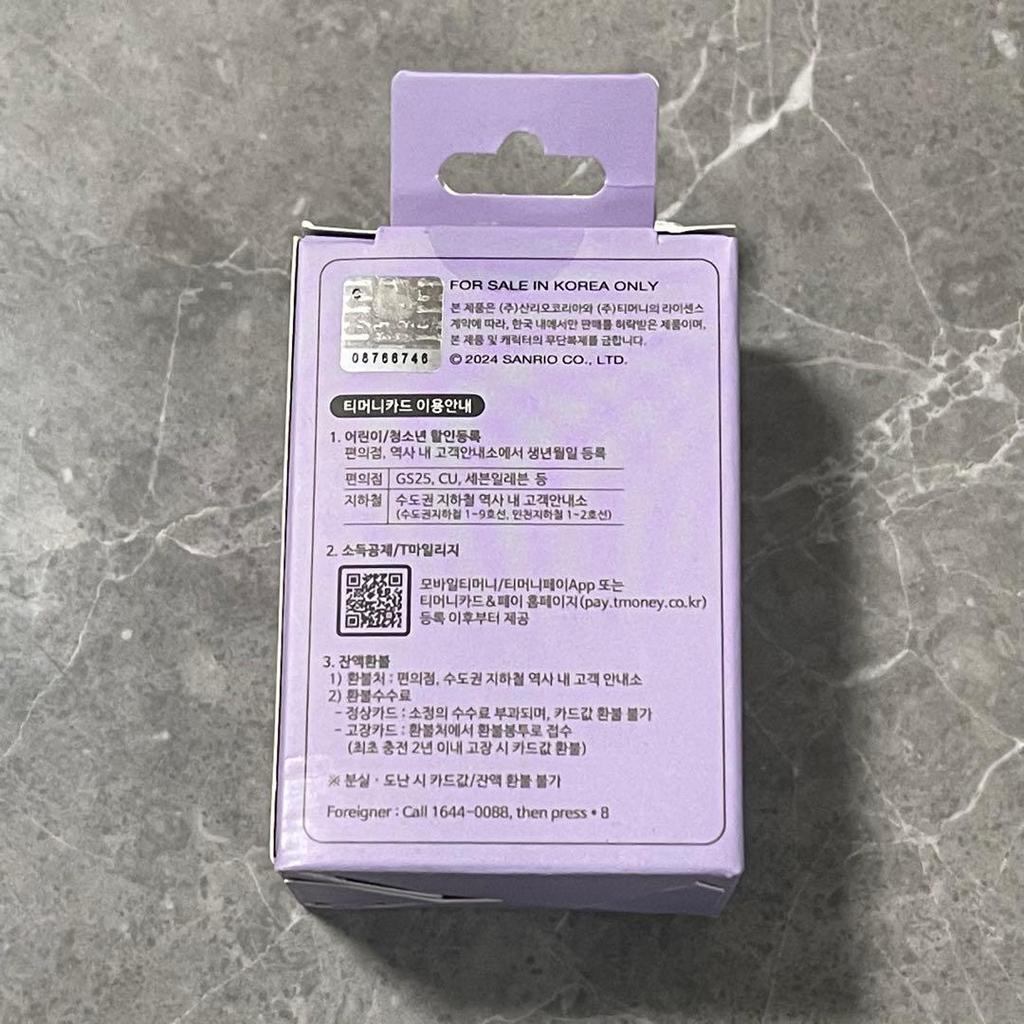 [USED] Sanrio Kuromi Keychain Korea Tmoney Keyring