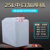 Renhong Food-Grade Plastic Storage Bucket