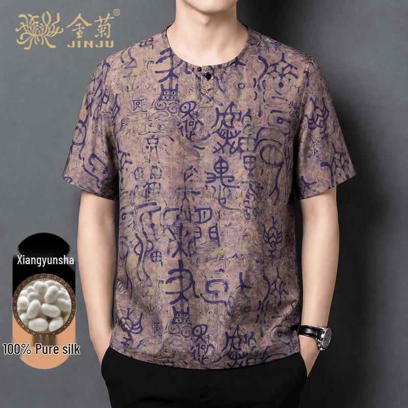 Golden Chrysanthemum Men s New Chinese Style Silk T-Shirt 3XL/185