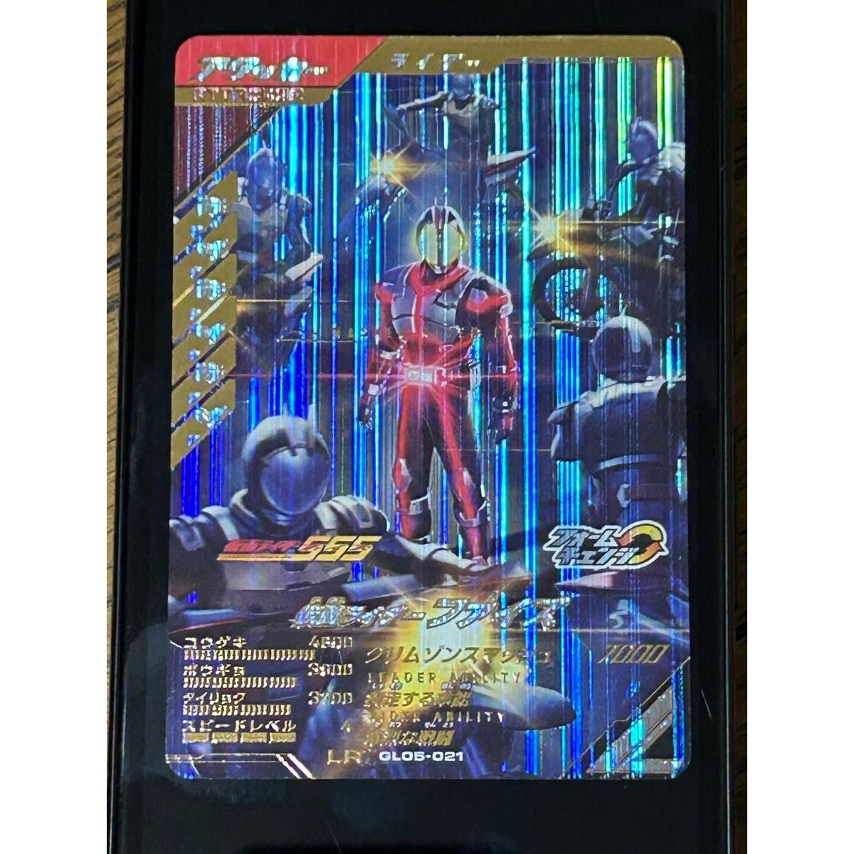 Used Ganballe Legends GL05-021 LR Kamen Rider Faiz