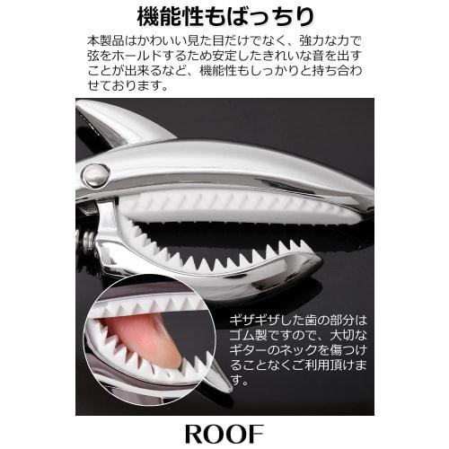 Acoustic Guitar Capo [Silver, Gold, Black, or Bronze] Strong String Hold! One-Touch Shark Capo "A cool metallic shark-inspired design." Shark Guitar C