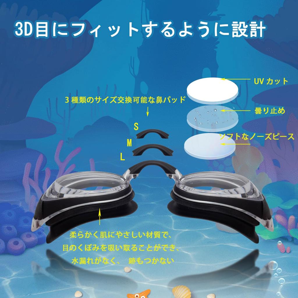 Prescription Swimming Goggles for Children Ages for UV Antibacterial with for Girls and Elementary and Junior High School Students [ESAVIA] 4-14,