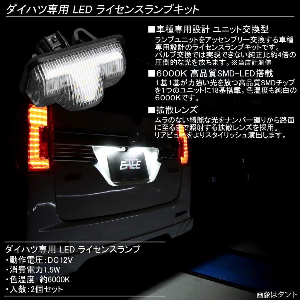 LED License Plate for Daihatsu and many other Light, +400% Brightness, 6000K, LA700S, Wake, LA600S, Tanto, LA150S, Move, LA250S, Cast, models.