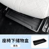 FOR BYD Yuan UP/ATTO 2 Under-Seat Storage Box, Main and Co-Pilot Underseat Storage Bin, Glove Box, Car Modification Accessories