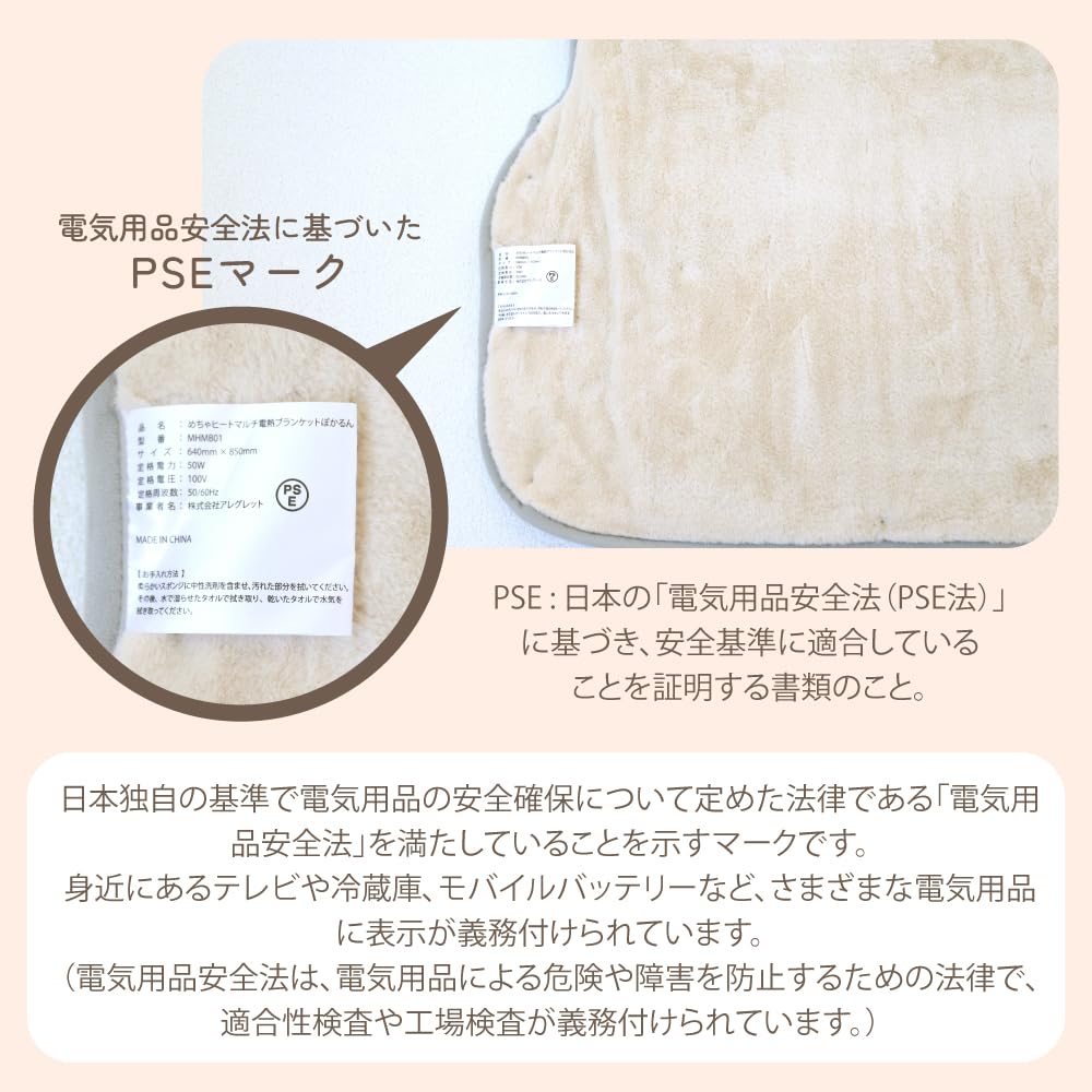 Mecha Heat Multi-Purpose Electric Heated Blanket, Pokarun Blanket, Foot Warmer, 2-Way, 100V [Beige]
