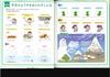 Nature and Living Things (A Picture Dictionary of Interesting Words and the Names of Things)
