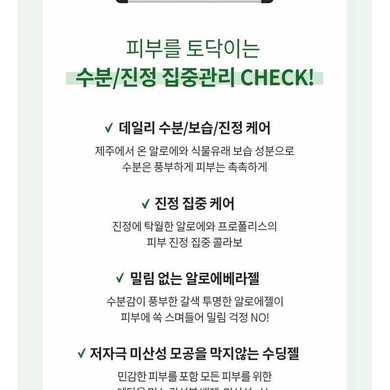 Benton Aloe Propolis Beruhigendes Gel 100 ml