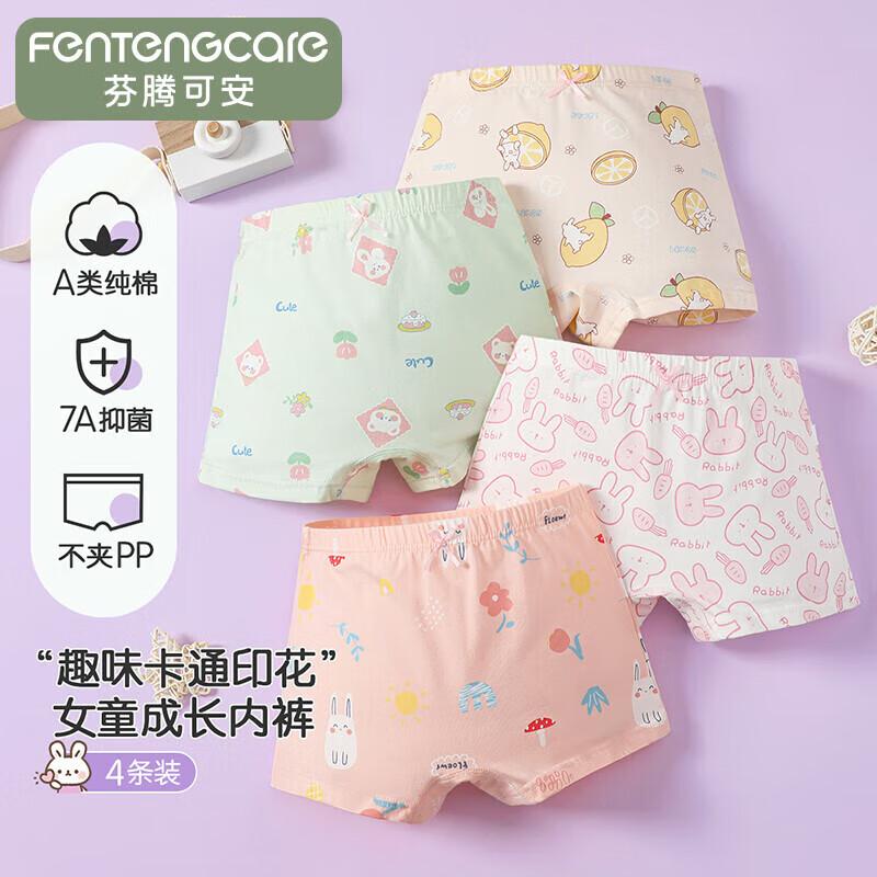 FENTENGCARE Girls  7A Antibacterial Combed Cotton Boxer Briefs (4-Pack) 140 (Recommended for 130-140cm; 50-65 catties)