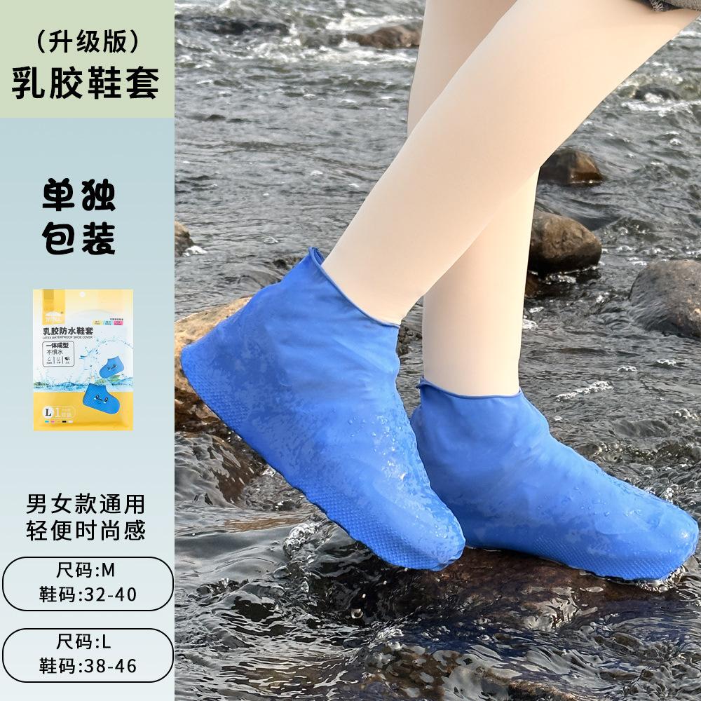 Water Shoe Anti-cover Latex Anti-skid Rain Shoe Cover Rainy Day Outdoor Silicone Thickened Wear-resistant Rain Boot Cover Men's and Women's Portable