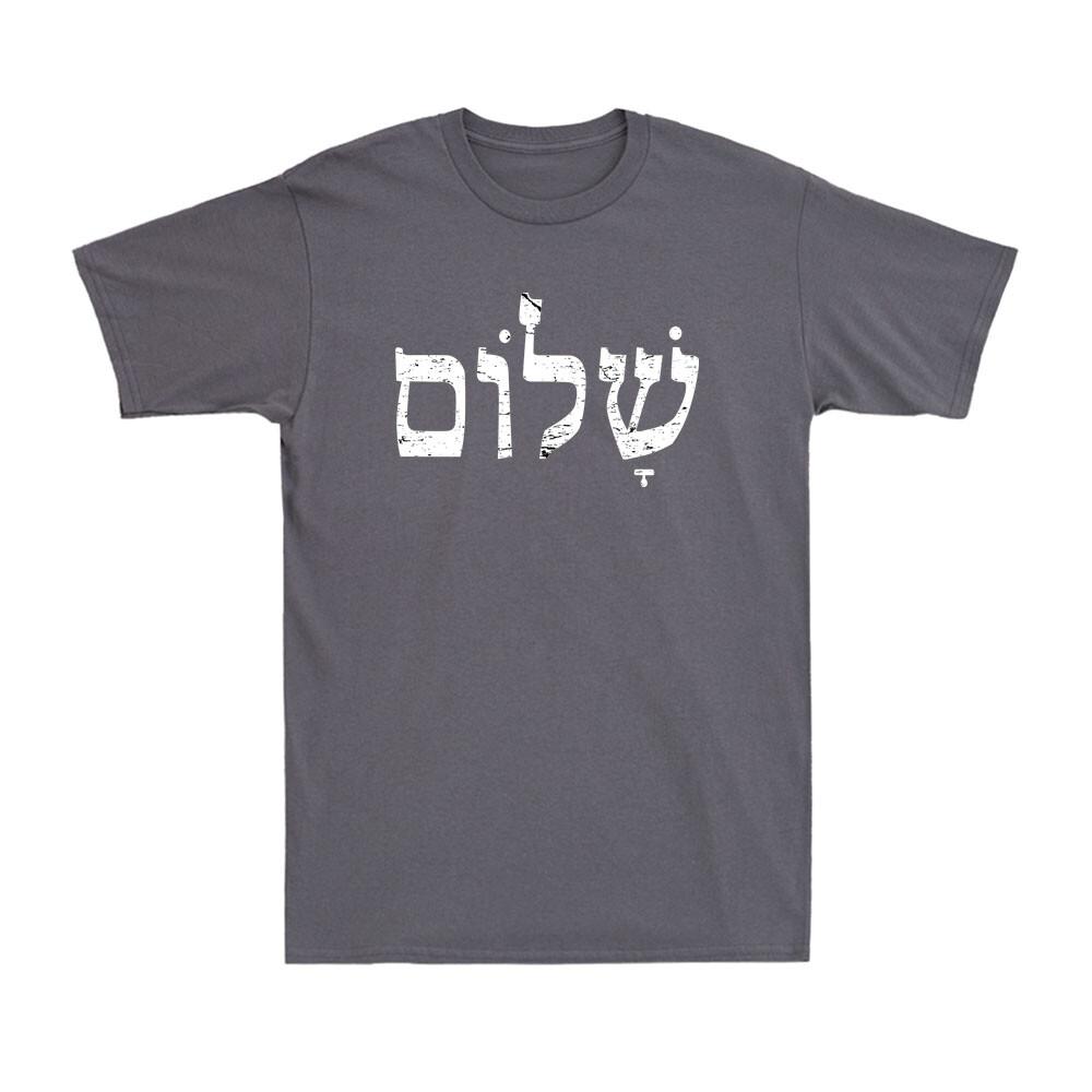 Hebrew Shalom Tshirt Funny Jewish Israel Hebrew Peace Vintage Unisexs Tshirt