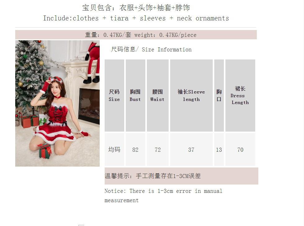 Cosplay Halloween Christmas Robe Set Suspender Skirt Women's Autumn and Winter Natal Year Sexy Uniform Split Skirt