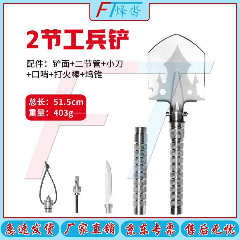 Fengta Multi-functional Manganese Steel Folding Shovel