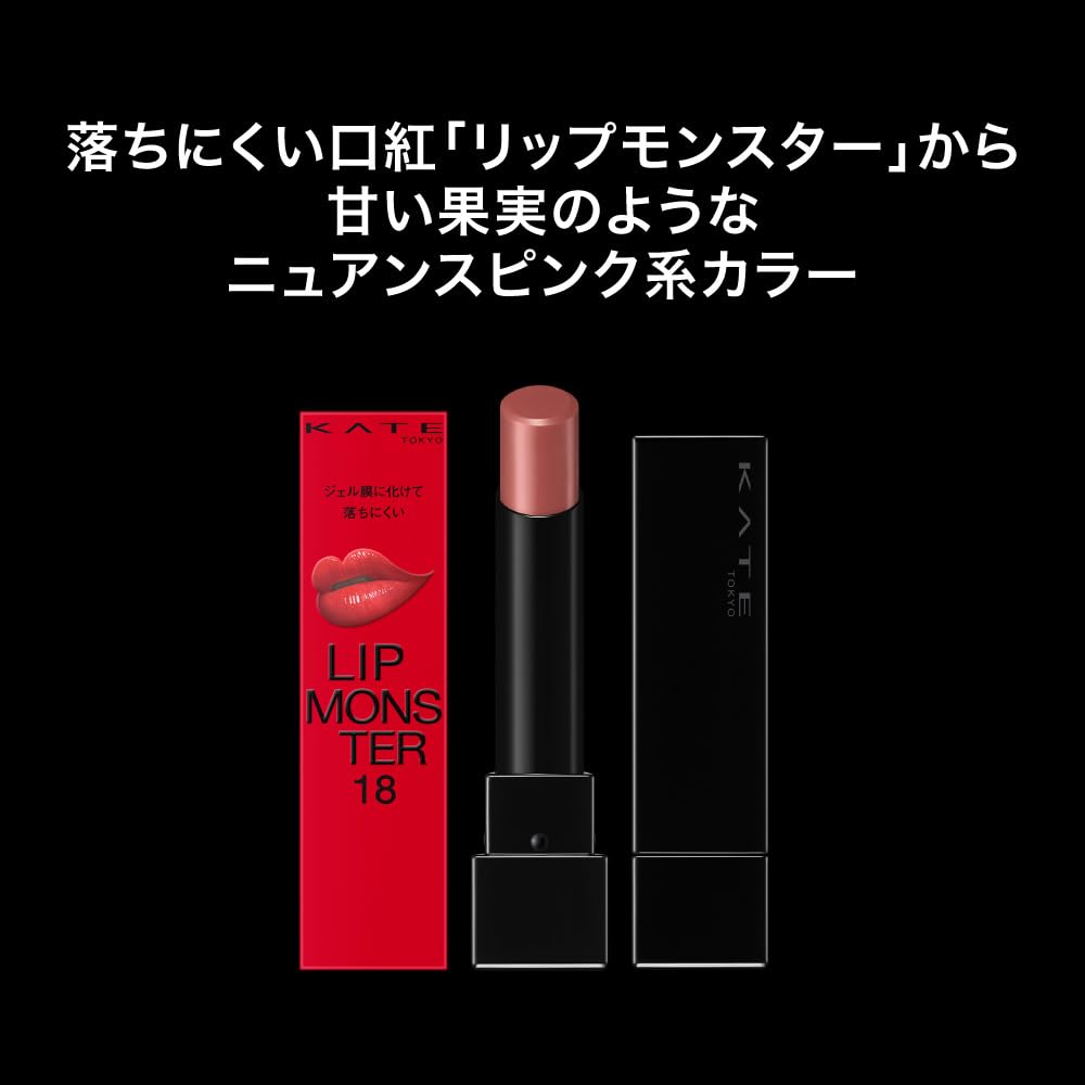 Kate Lip Monster 20 Berry Pink Series Moisturizing Lipstick Mischievous Berry Nuance Long-lasting Fade-resistant Trendy Finish