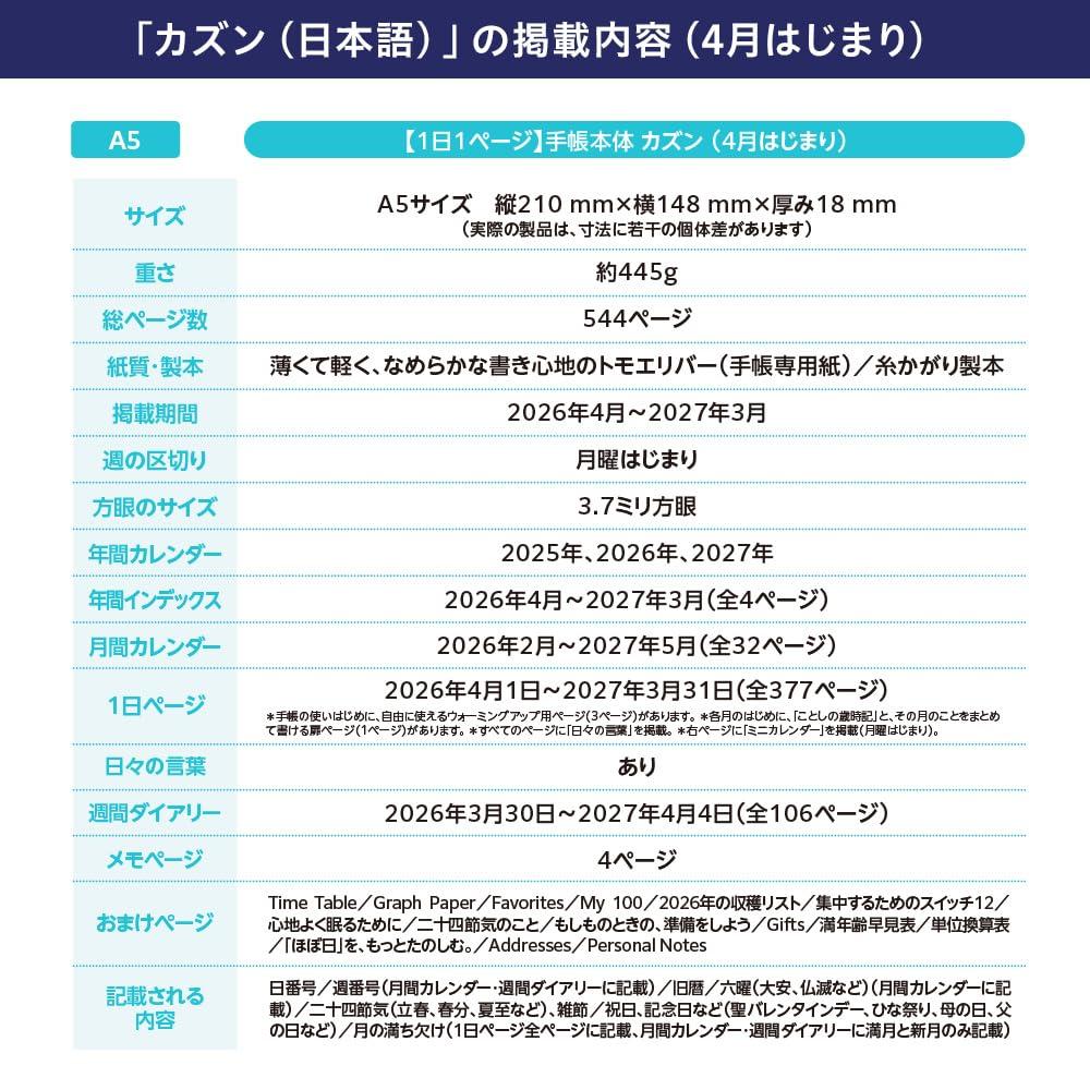 Hobonichi Techo 2026 Cousin 1 page per day April Monday [A5 / / / start]