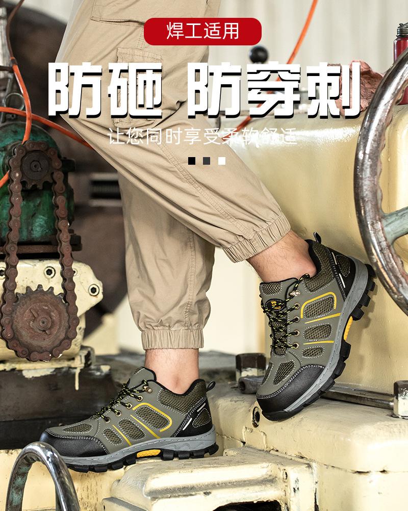 Breathable labor insurance shoes Impact-resistant and puncture-resistant safety shoes Wear-resistant and non-slip