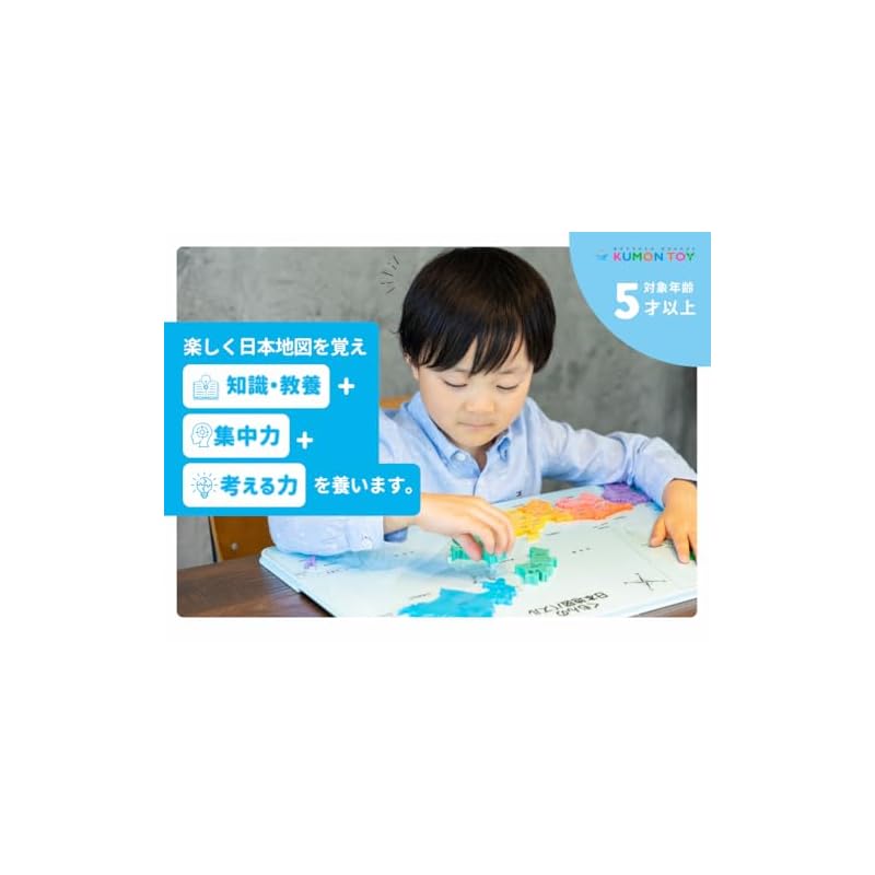 [Kumon Publishing Official Special Set] Kumon Publishing's Kumon Japan Map Puzzle with Japanese World Heritage Board Game - Educational Toy for Ages 5