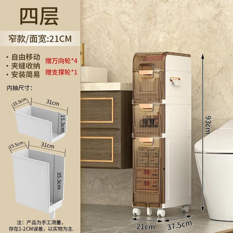 Bathroom Cabinet Crevice Storage Rack Toilet Multi-Layer Drawer Organizer Narrow Household Bath Kitchen Shelves Side Cabinet Car