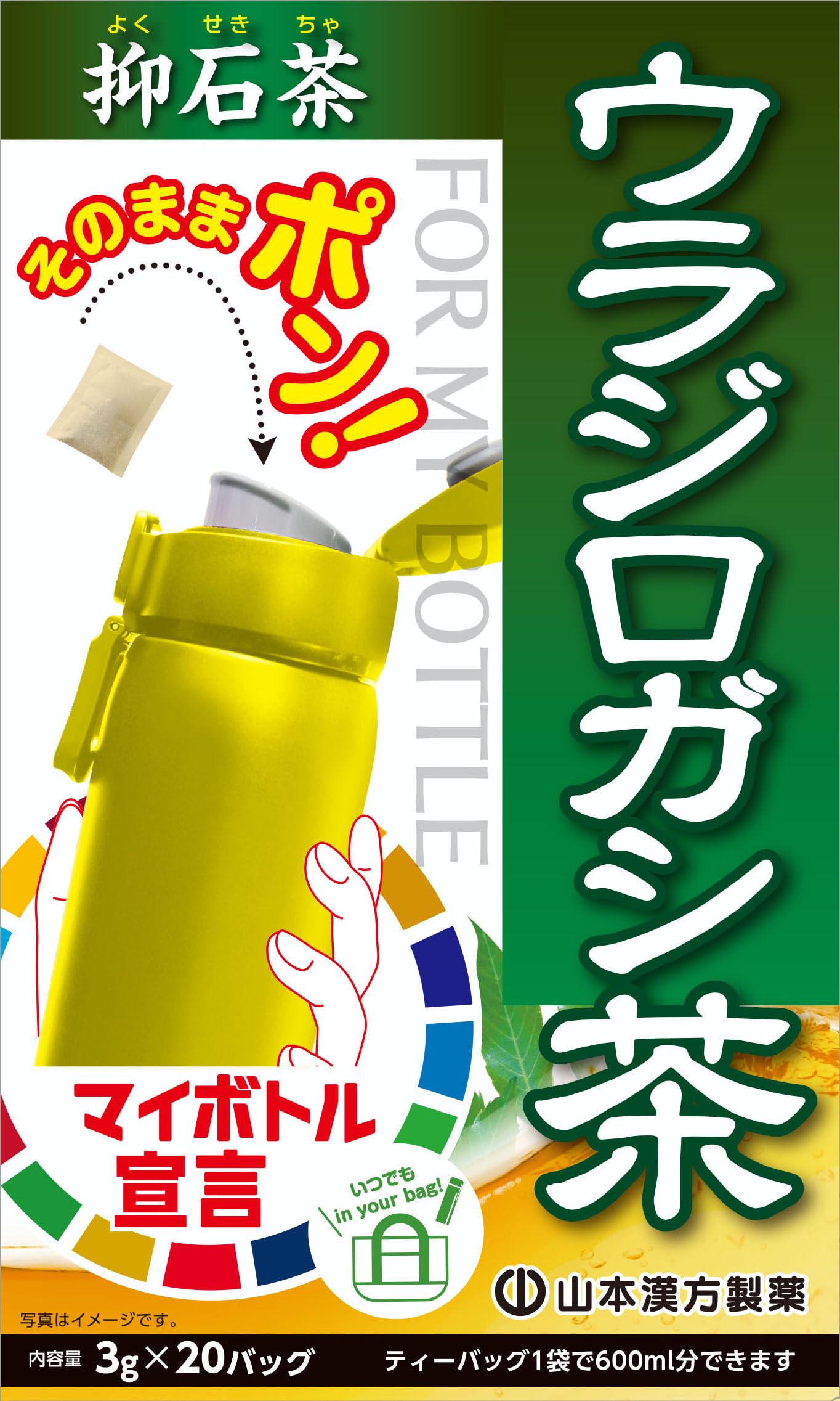 

Yamamoto Kanpo Pharmaceutical My Bottle Quercus salicina 3g x 20 Made in Japan with Quercus Tea, packets, salicina, Caffeine-Free