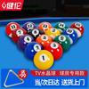 JEEANLEAN Standard 8-Ball Billiards Ball Set