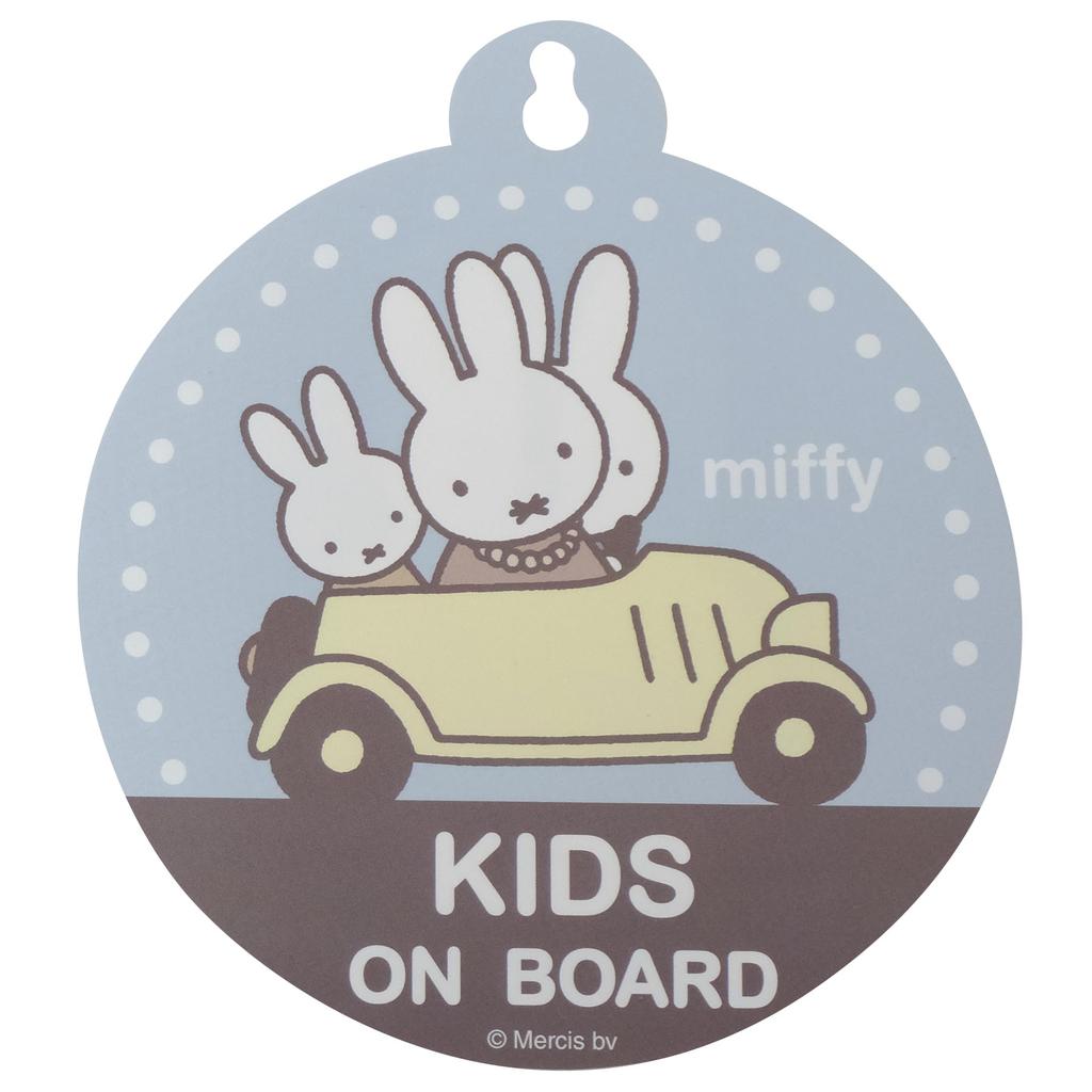 Miffy Miffy Double-Sided Car Sign, Car Sign, Car Accessories, Car Goods, Car Accessories, Double
