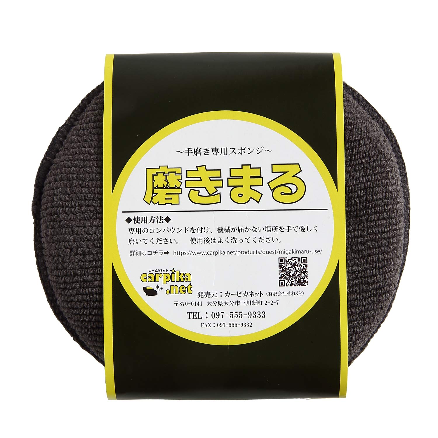 

Car Wash Hand Polishing Compound Polishing Round Car Scratch Car Wash Car Pika Net Sponge, Sponge, Remover, Supplies,