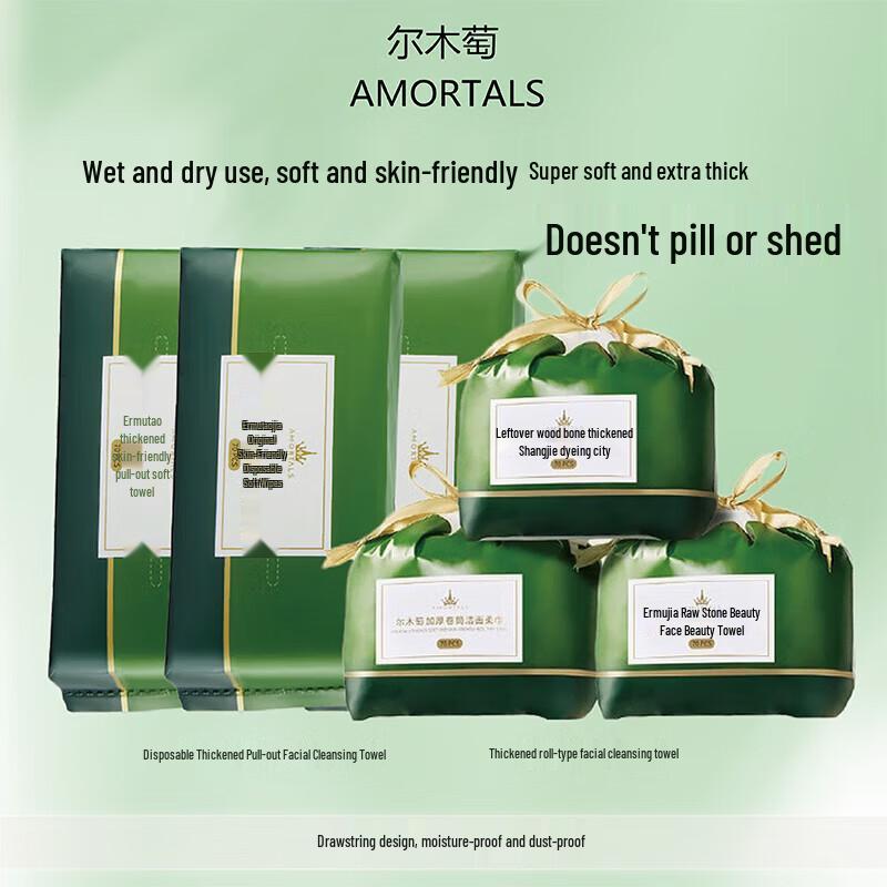 AMORTALS Disposable Thickened Facial Towel Combo