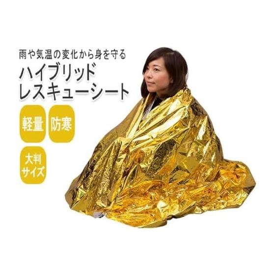 Disaster Prevention Goods Bivouac Zack Sheet Emergency Sheet Waterproof Thermal Insulation Disaster Insulation Storm Evacuation Climbing Outdoor