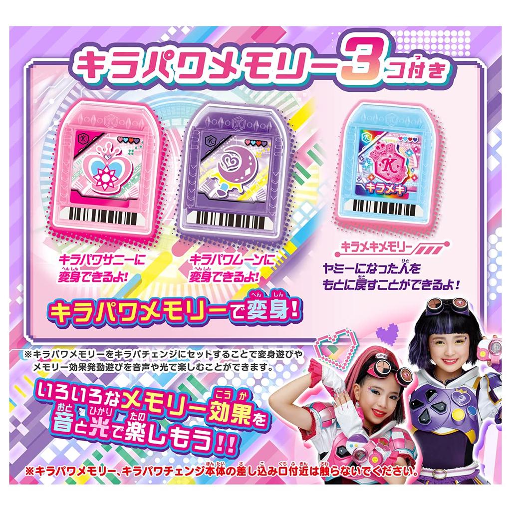 Bittomo X Warrior Kirameki Kirameki Power Change [Takara Tomy] Powers!