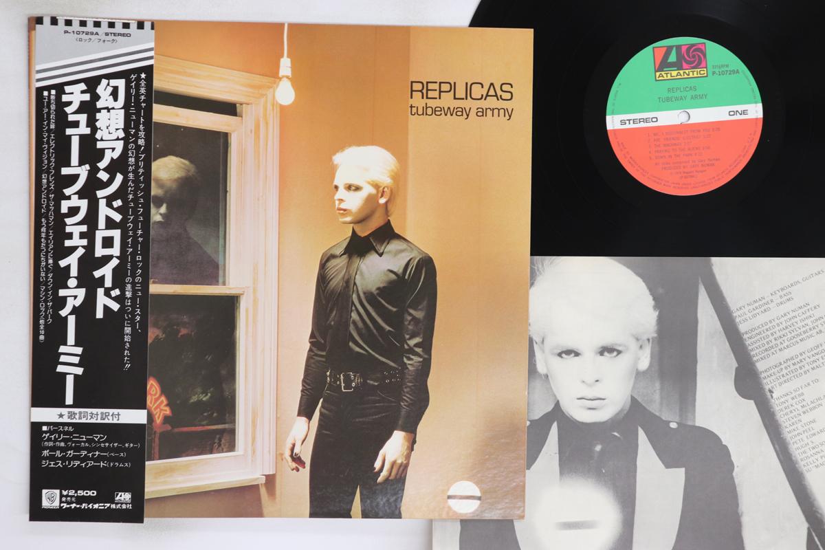 

LP Record TUBEWAY ARMY - Replicas P10729A ATLANTIC 1979 Japan Obi Rock Used