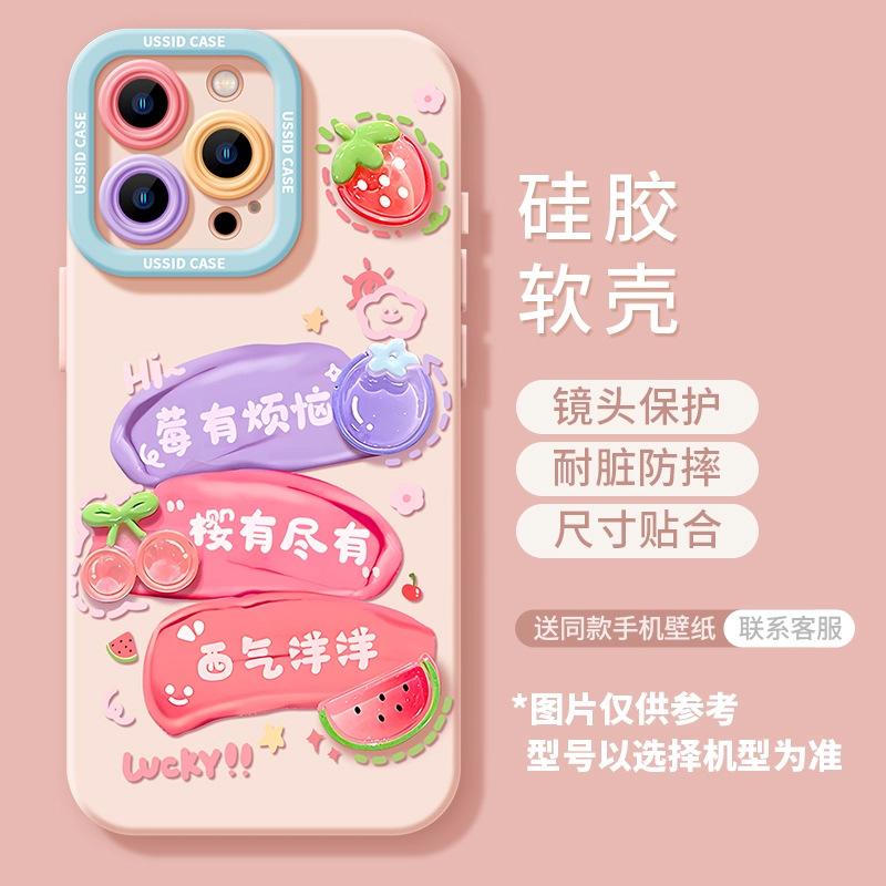 Berry has troubles Apple 16Pro mobile phone case new iphone15promax with lanyard 14plus silicone 13
