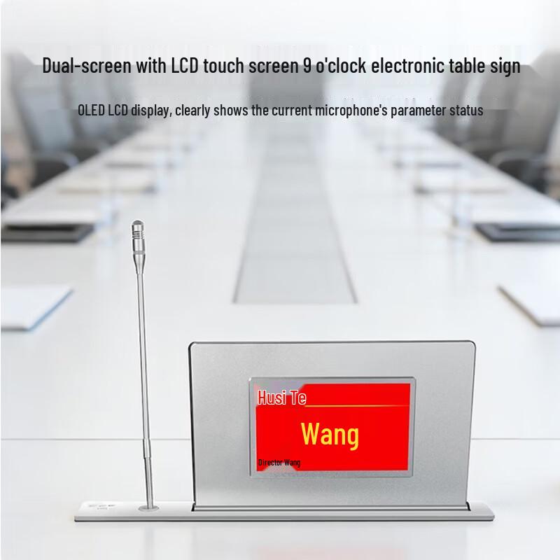 21.5-inch Paperless Conference System Auto-Lift Display (CN version)