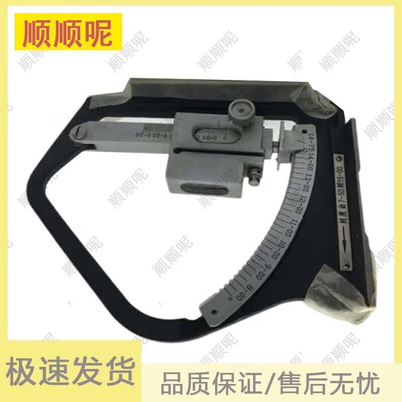 Shunshunne Optical Quadrant Instrument