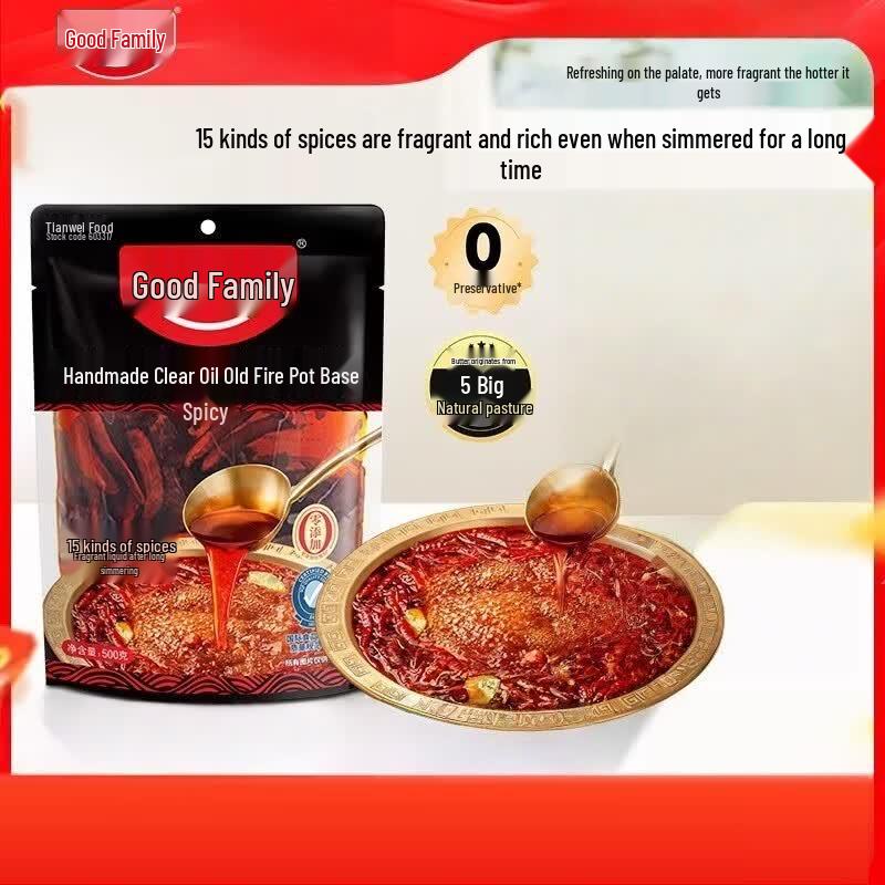 Hao Ren Jia Mala Clear Oil Hotpot Base