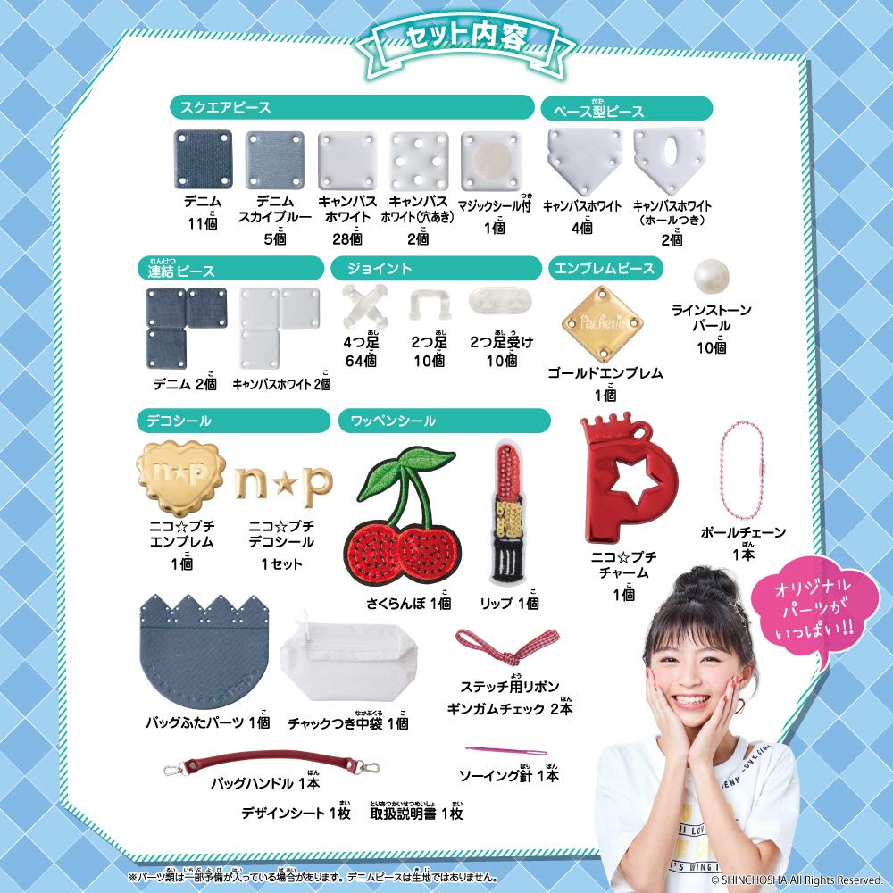 Beverly Nicopuchi Patcherie Deco Denim