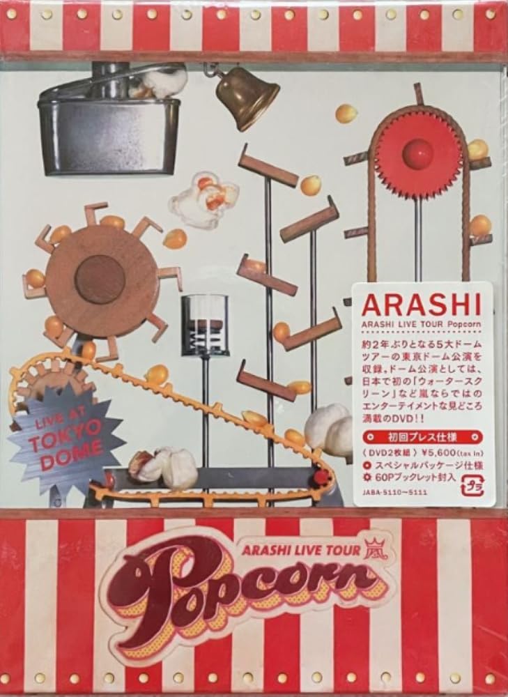 

ARASHI LIVE TOUR Popcorn (first press edition) [DV