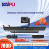DAIPU DP-X3S All-in-One Video Conferencing Solution (CN Version)